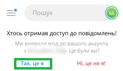 Ваш голос враховано!