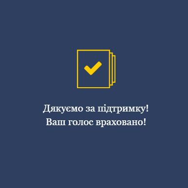 Підтвердження в Telegram